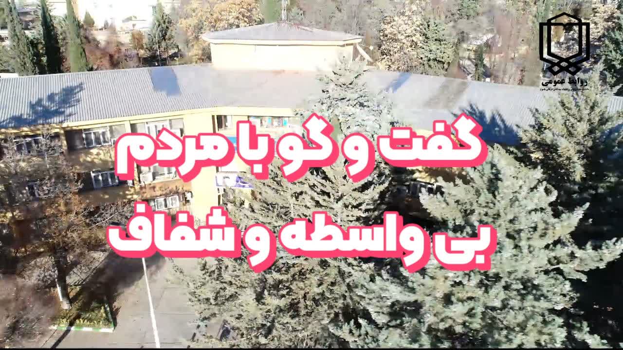 در ارتباط زنده معاون آموزشی دانشگاه علوم پزشکی با مردم مطرح شد؛ پذیرش ۵۳۰ دانشجوی جدید و پیگیری حل چالش‌های آموزشی